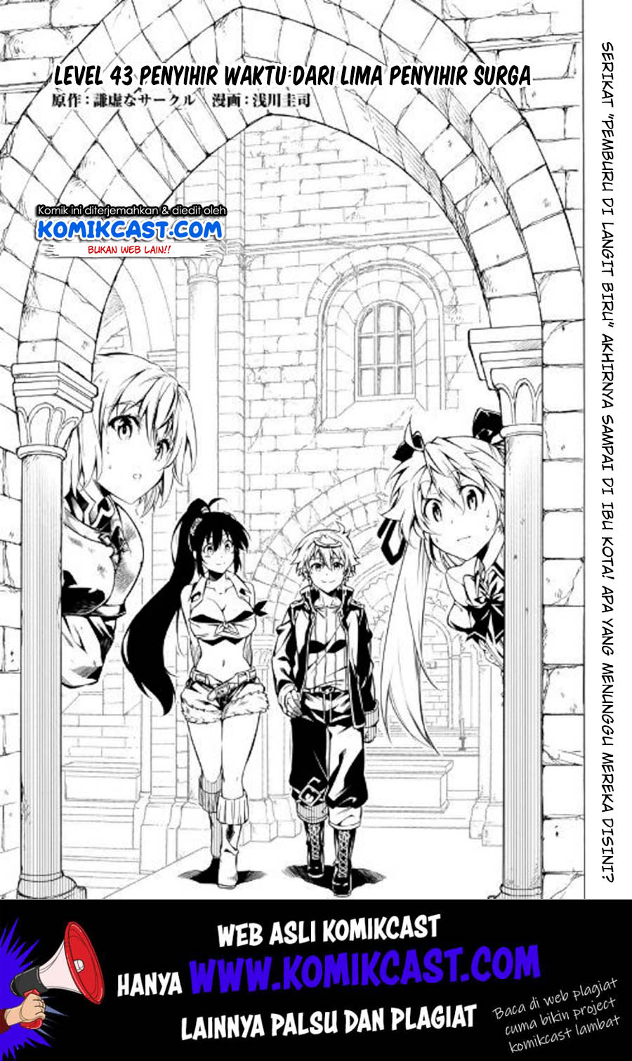 Kouritsu Kuriya Madoushi, Daini no Jinsei de Madou wo Kiwameru Chapter 43 Gambar 2